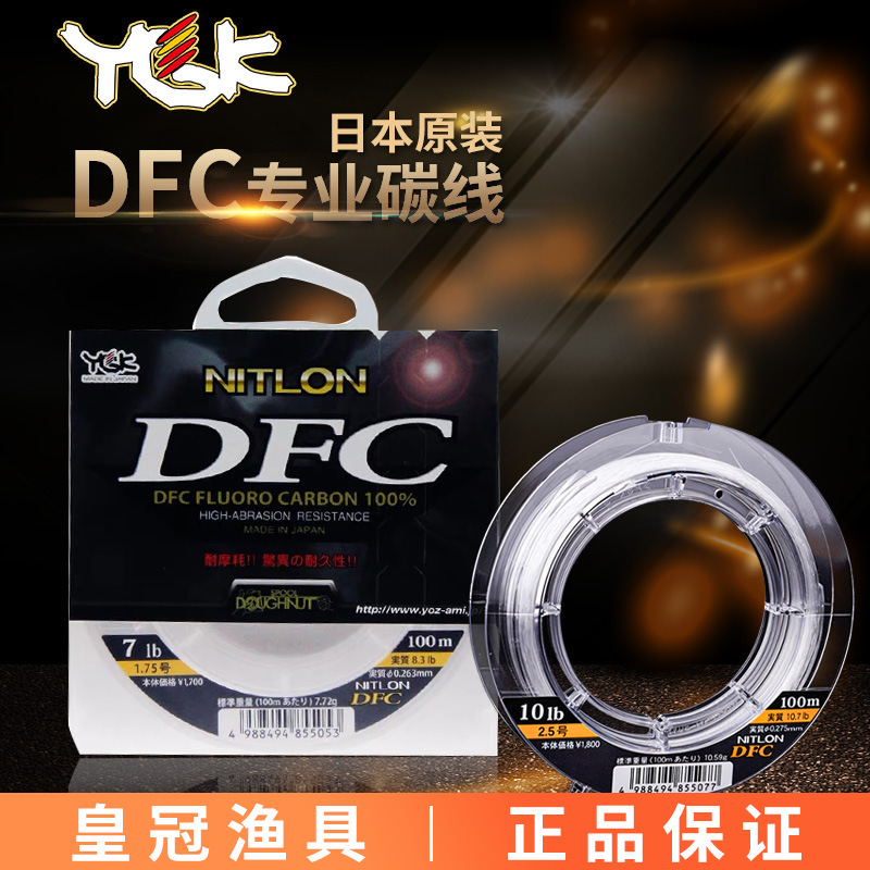 YGK Original DFC Carbon Line L - Fluorocarbon Line 리뷰 및 가격
