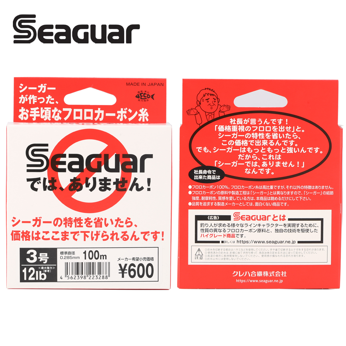 Seaguar White Label 100M Fluor - Fluorocarbon Line 리뷰 및 가격